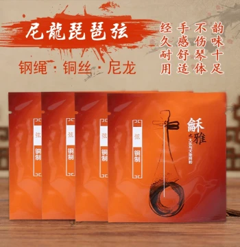 Heya Copper-Nylon Pipa String Set - 4 Strings (1-4) Loose Strings