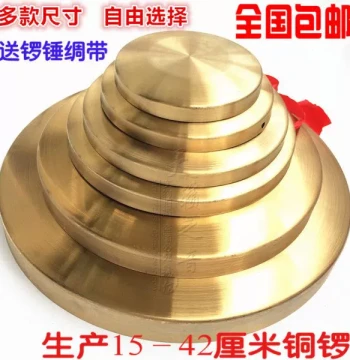 Flood Control Alarm Gong, 50cm/40cm/32cm Copper-Plated Gong, Warning Gong, Large Gong for Sanjuaban Props, Festive Drum Instruments