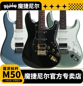 Mojolnir M50/M50S Electric Guitar - Available in Black Gold, Platinum, Obsidian Black, Metallic Green, Bondi Blue for Beginners