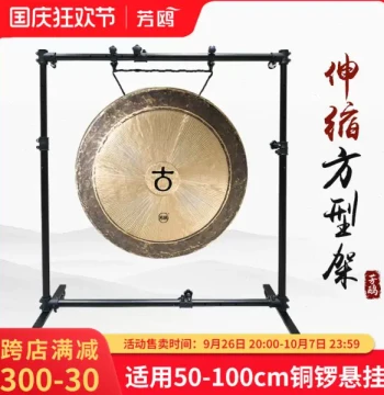 Fangou Gong Stand - Telescoping Iron Frame with Adjustable Height and Width, Square Mobile Stand with Wheels