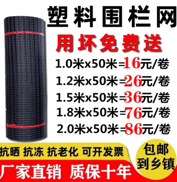 Plastic Mesh Fence for Poultry Protection, Chicken and Duck Netting, Home Garden Corn Barrier, Outdoor Chicken Coop Fence