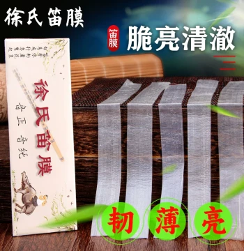 Premium Flute Membrane for Beginners and Professionals, Reed Film Protection Set for Bitter Bamboo Flutes, Enhances Tone for Exams