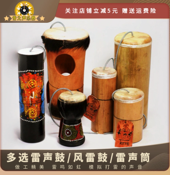 Terre Thunder Drum - Natural Sound Instrument for Yoga and Healing, Mimics Thunder Without Training