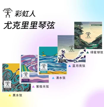 Rainbow People Clear Water Strings Purple Light Strings Black Water Strings Ukulele Fingerstyle Singing Carbon Strings Peach Fish