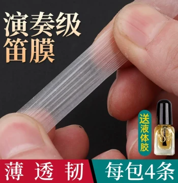 [Performance Grade] Xuanhe Flute Membrane Kit - Professional Reed Membrane and Specialized Glue for Bamboo Flutes, Instrument Accessories