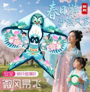 "YuanRan" 2026 New National Trend Swallow Kite for Adults, Weifang Kite for Children and Beginners, Easy to Fly