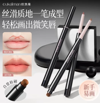2-in-1 Lip Liner and Lip Brush, Cinnamon Color, Long-Lasting Waterproof Non-Fading Nude Shade, Integrated Outline for Lipstick, Lip Shape Enhancement