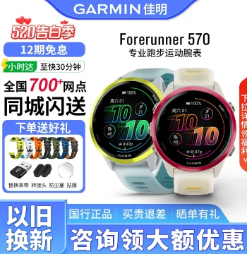 [New] Garmin Forerunner 570 Multi-Band Multi-GNSS Outdoor Sports Watch for Running