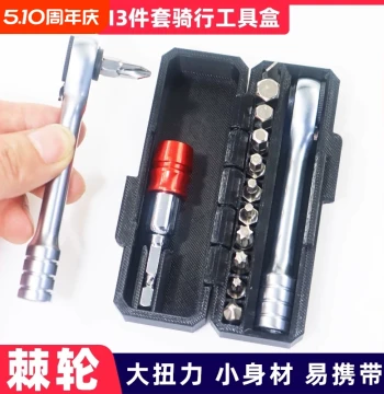 Portable Mini Bicycle Tool Kit for Mountain and Road Bikes - Ratchet Wrench and Double-Head Screwdriver