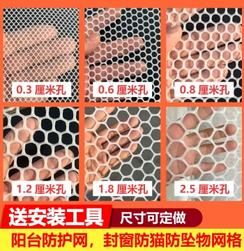 Balcony Window Plastic Safety Mesh Anti-Theft Window Fall Prevention Pad Cat Guard Window Sealing Safety Isolation