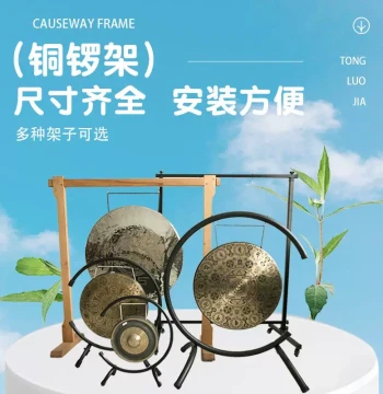 Yoga Meditation Sound Healing Gong Musical Instrument Copper Gong Stand C-Shape Stand Mehl Stand Square Stand