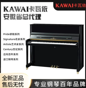 KAWAI KS-P/S/A/C Sunlight Master Centennial Series Kawai K Series Imported Upright Piano