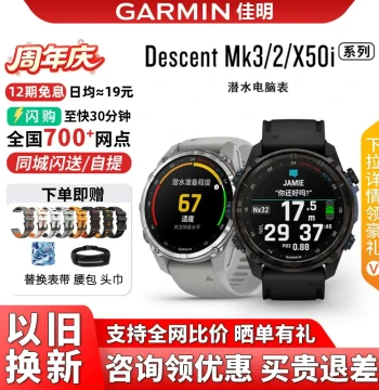 Garmin Descent Mk3/Mk2 Multifunction Dive Computer Watch - GPS Outdoor Sports Watch for Swimming and Diving