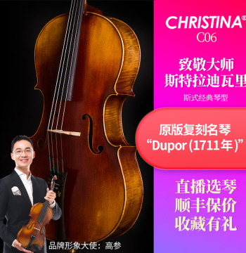CHRISTINA C06 Handcrafted Solid Wood Cello for Professional Exams and Performance - Suitable for Adults and Children Beginners