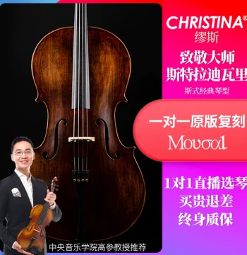 CHRISTINA Muse Beginner Cello for Children & Adults, Solid Wood Professional Exam & Performance Grade Instrument