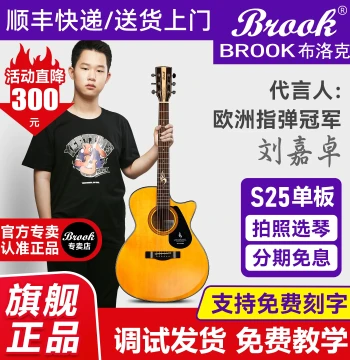 Brook S25 Guitar Official Flagship Store Authentic Beginner Men's Folk Best-Seller 36-inch Solid Top