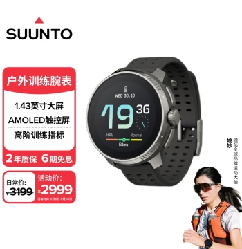 SUUNTO RACE Outdoor Training Watch - Advanced Trail Running, Cycling, Marathon, and Multi-Sport Tracker