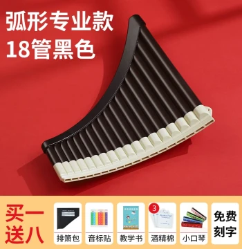 18-Tube Curved Pan flute in C Key - Beginner Instrument for Students