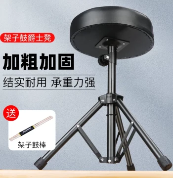 Drum Stool for Drum Kits, Adult Jazz Drum Seat, Kids Practice Pad Chair, Adjustable Height for Electronic Keyboards