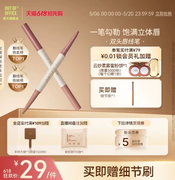 [618 Early Access] OUT OF OFFICE Dual-Ended Lip Liner - Plumping Nude Shade, Natural OOO Lipstick