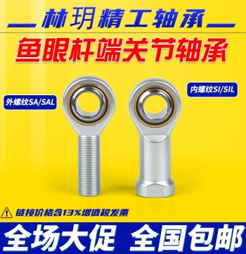 Linyue Precision Pneumatic Cylinder Rod End Joint Bearings - SI/SA Series Universal Ball Joints with Internal/External Threads
