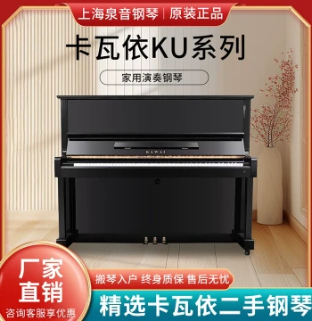 Original KAWAI KU-1/KU-2/KU-5 Used Pianos for Home Use, Exams, and Professional Performance
