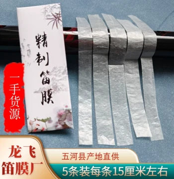 Premium Minggui Professional Dizi Membrane Kit - Bitter Bamboo Flute Reeds with Longfei Liquid and Solid Adhesive