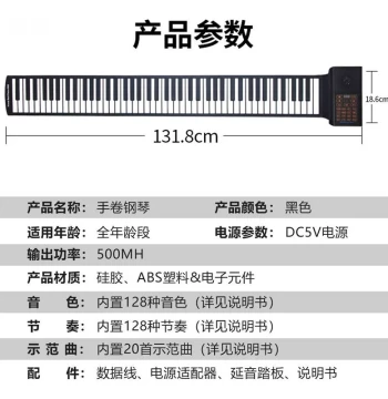 Jisu Weizuo Roll-Up Piano 88-Key Adult Thickened Professional Foldable Portable Multi-Function Electronic Keyboard