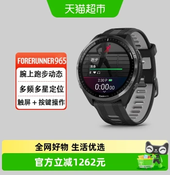 Garmin Forerunner 965 - Pro Multisport Watch for Running, Cycling & Triathlon