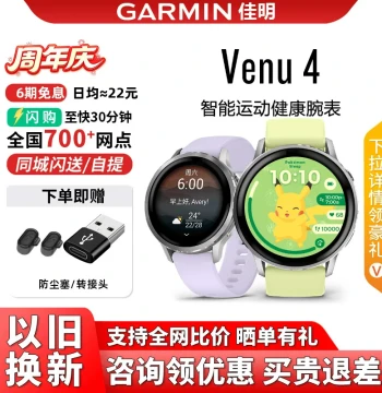 Garmin Venu 4 Smart Sports Watch with LED Flashlight, Sleep Tracking, Heart Rate Monitor, Music, and Voice Assistant