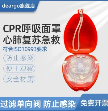 CPR Mask - Mouth-to-Mouth Simple Resuscitator, Pocket-Sized Emergency Heart-Lung Rescue Mask
