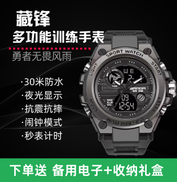 Special Forces Tactical Watch - Multifunctional Waterproof Digital Watch for Men and Students