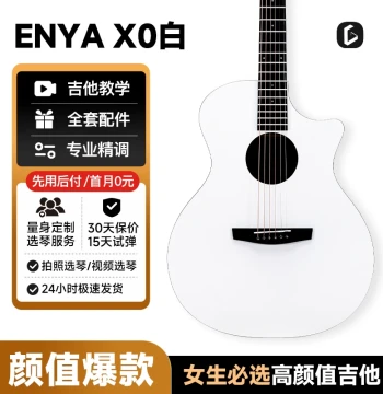 [Beginner Recommended] Enya X0 Guitar in High-Value Glacier White, Folk Guitar Entry Model for Female Beginners