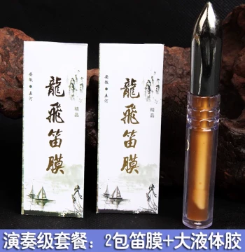 Longfei Natural Reed Dizi Membrane for Beginners and Professionals with Adhesive