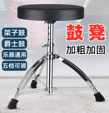 Adjustable Drum Stool for Drum Kits, Jazz Drums, Keyboards, and Pianos - Professional Performance Seat