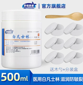 Medical Pure White Petroleum Jelly Ointment, Medicinal Moisturizing Hand Cream, Lip Balm, Lip Mask, Lubricant, Large Jar, Authentic