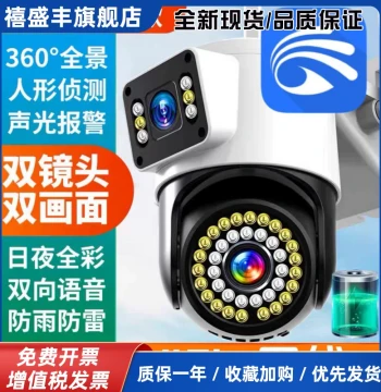 Youkantou Outdoor Waterproof Dual-Lens Security Camera - Remote WiFi Monitoring with Dual View via Yoosee App