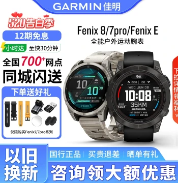 [Subsidy Supported] Garmin Fenix 8/7 Heart Rate Monitoring Cycling and Outdoor Sports Watch