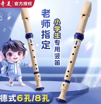 Qimei German-Style Soprano Recorder - 6-Hole and 8-Hole Models for Elementary Students and Children