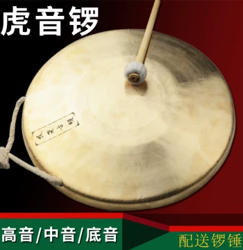 Handcrafted Tiger-Tone Copper Gong Set - High, Medium, and Low Pitch for Opera Troups and Drama Performances (Includes Mallet)