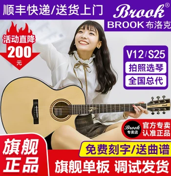 Brook V12 Acoustic Guitar for Beginners, 36-inch Solid Top Folk Guitar, Best-Seller, Authentic Flagship Store Product