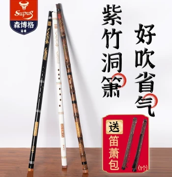 Xiao Flute Instrument for Beginners to Professionals, Purple Bamboo Short Xiao, Ancient Style 8-Hole GF Tuning, One/Three-Section Long Xiao