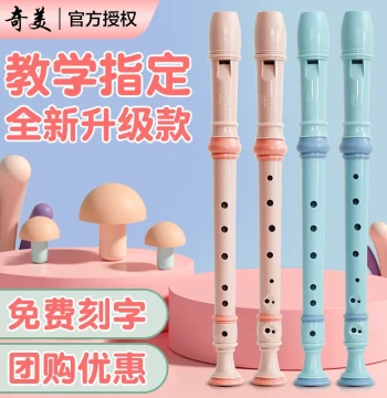 Qimei German-Style Soprano Recorder 6/8 Holes for Beginner Students
