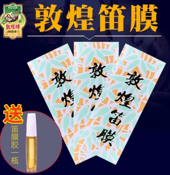 Shanghai Dunhuang Flute Membrane, Reed Flute Film for Bamboo Flutes, Accessory Pack of 5