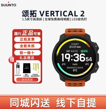 SUUNTO VERTICAL 2 Outdoor Exploration Flagship Professional Multi-Sport Watch with Navigation
