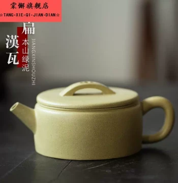 Yixing Zisha Teapot Small Capacity Green Clay Kung Fu Tea Set Flat Hanwa Pot Creative Ceramic