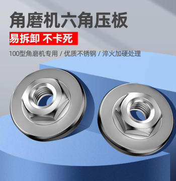 Universal 100 Angle Grinder Accessories Kit: New Cutting Disc Pressure Plates, Modification Heads, Screws, Nuts, and Grinding Covers