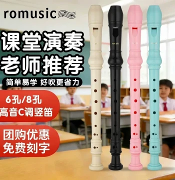 Ruomi German-Style Soprano Recorder with 6 or 8 Holes, Ideal for Elementary Students and Beginners