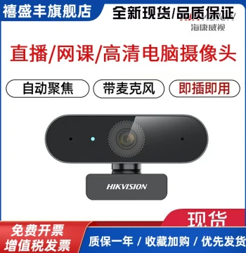 High-Definition Webcam with Built-in Microphone, External USB for Desktop PCs, Ideal for Live Streaming, Online Classes & Meetings