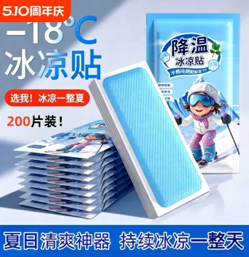 Cooling Patch for Phone Heat Dissipation, Summer Relief Essential, Ice Pack for Fever and Heatstroke Prevention